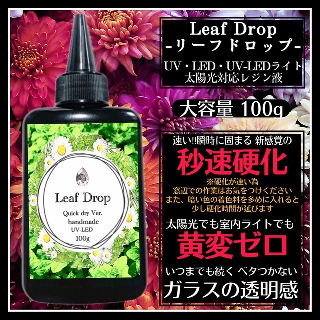 通信販売 黄変ゼロ速乾 3種レジン液 お試しセット フラッシュ リーフ