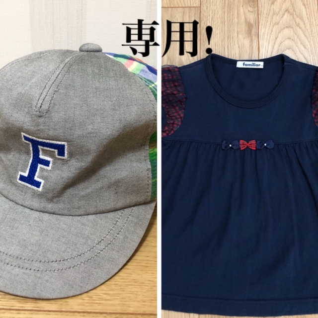 familiar(ファミリア)のプッチママ様専用!ファミリア 半袖 Tシャツ 100 グレー　キャップ  キッズ/ベビー/マタニティのキッズ服女の子用(90cm~)(Tシャツ/カットソー)の商品写真