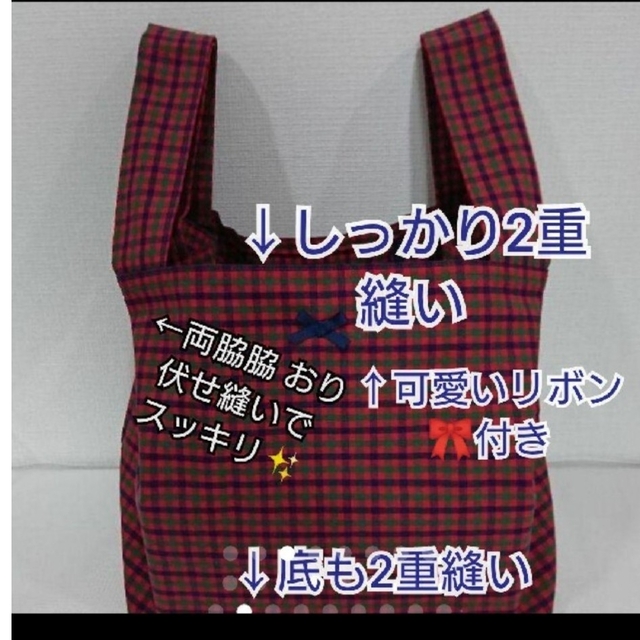 2wayエコバッグ ハンドメイド 【手提げの長さが変えれる2wayバッグ】 レディースのバッグ(エコバッグ)の商品写真