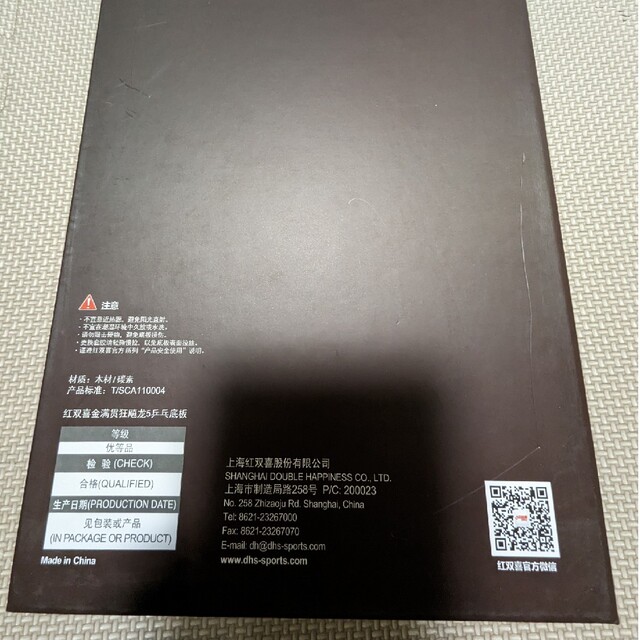 卓球ラケット☆新品キョウヒョウ龍5 ゴールデン☆金満貫フレアの通販