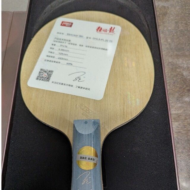 卓球ラケット新品キョウヒョウ龍5 ゴールデン金満貫フレア | www