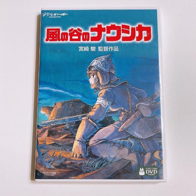 ジブリ - 風の谷のナウシカ DVD 特典ディスクのみ ケース付き! 美品