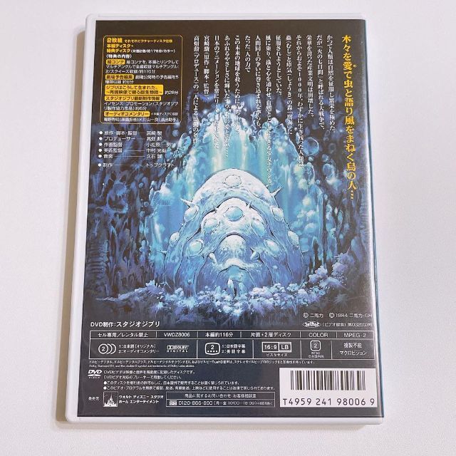 ジブリ - 風の谷のナウシカ DVD 特典ディスクのみ ケース付き! 美品