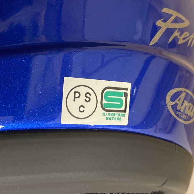 アライ ヘルメット プレミアムUR（サイズM） 自動車/バイクのバイク(ヘルメット/シールド)の商品写真
