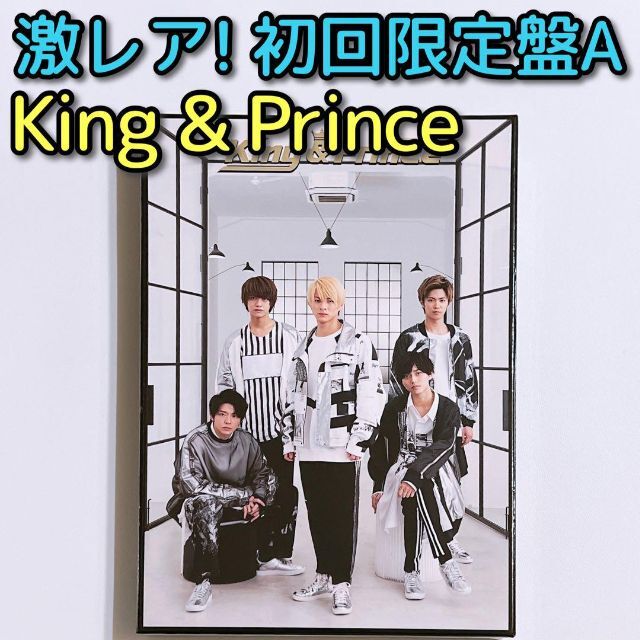 King & Prince アルバム 初回限定盤A 美品！ CD DVD 永瀬廉 - ポップス ...