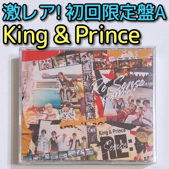 King＆Prince　Re：Sense  初回限定版