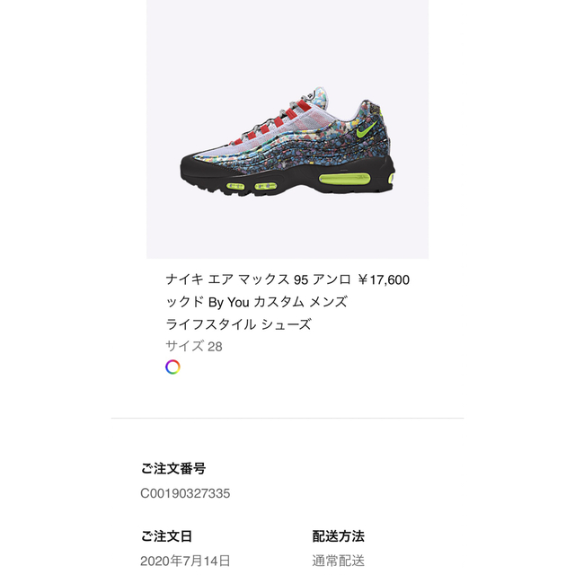 NIKE(ナイキ)のNike Air Max 95 unlocked by you 28cm  メンズの靴/シューズ(スニーカー)の商品写真