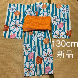 【新品】浴衣 130cm 女の子 ブルー系 花柄 ストライプ(甚平/浴衣)