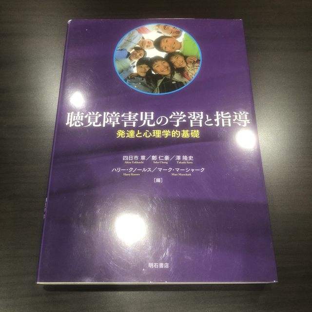 Toshi's　ろう児の通販　聴覚障害児の学習と指導　発達と心理学的基礎　by　児童　福祉　shop｜ラクマ