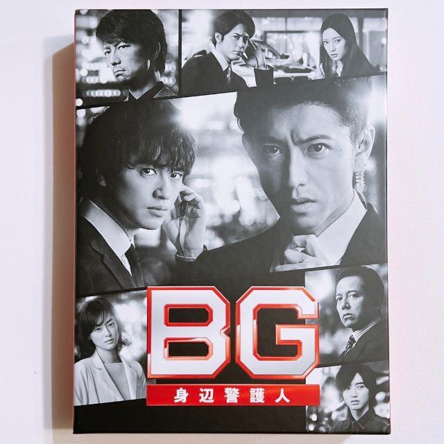 BG～身辺警護人～2020 Blu-ray BOX〈4枚組〉