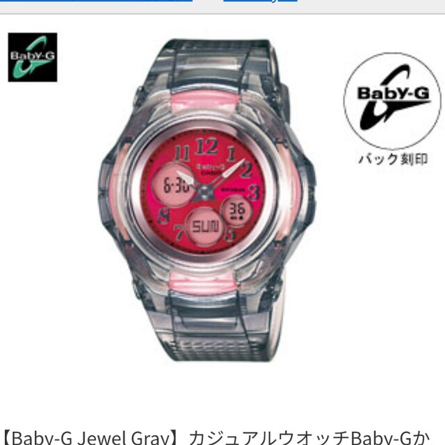Baby-G(ベビージー)のBaby-G  BG-90SG レディースのファッション小物(腕時計)の商品写真