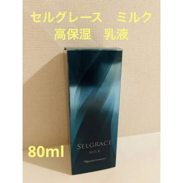 人気ショップ ナリス化粧品 - ⭐️新入荷⭐️ナリス化粧品⭐️セル
