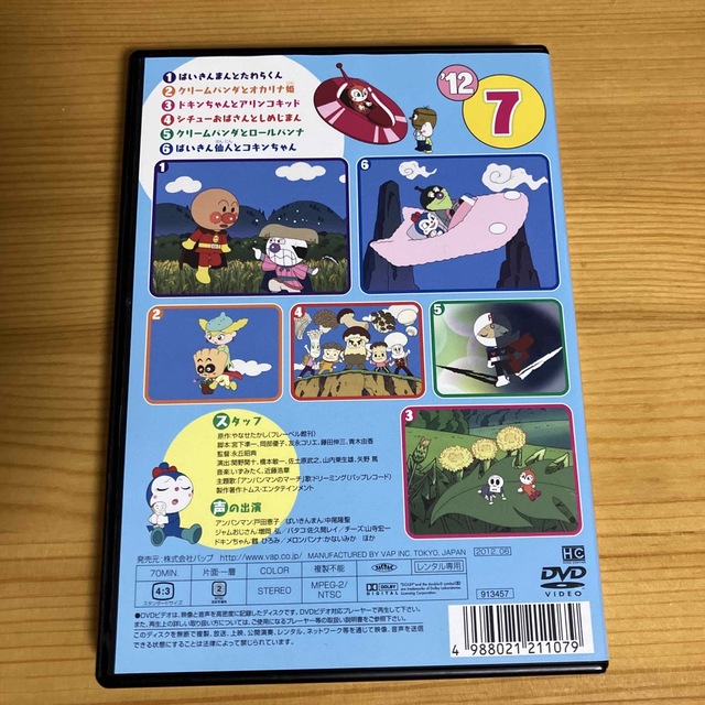 それいけ!アンパンマン  2002   DVD  7〜12  まとめケース付き