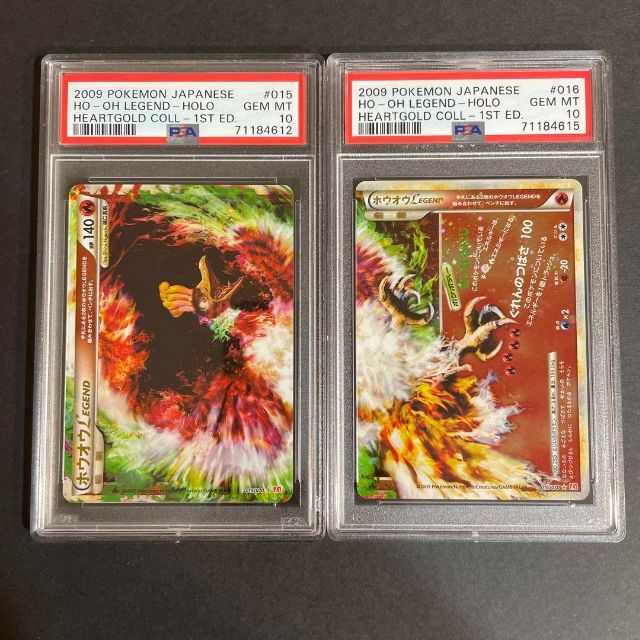 柔らかい ポケモンカード - ポケモン legend PSA10 2枚セット ホウオウ