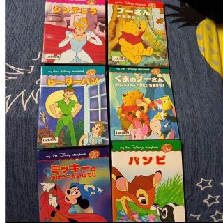 ディズニーの絵本6冊セット(絵本/児童書)