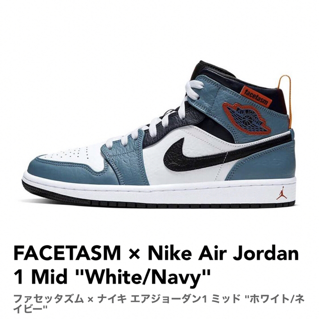 ジョーダン1 MID ファセッタズム 29cm facetasm-