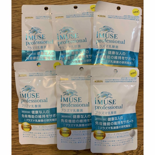 6袋 キリン iMUSE professional プラズマ乳酸菌サプリメント