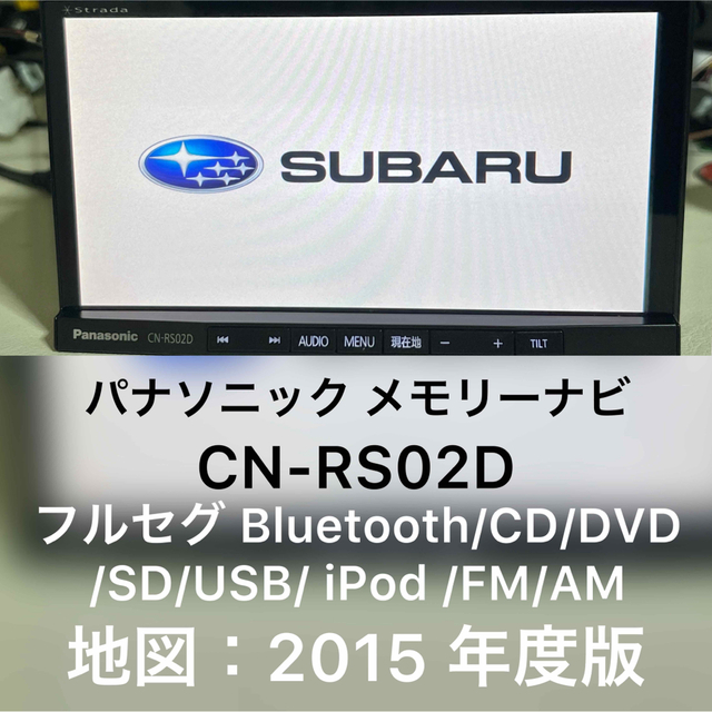 Panasonic 地図データ2018年　CN-RS02D