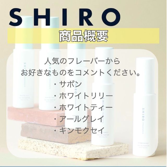 shiro(シロ)の【SHIRO】オードパルファム香水　お試しサンプルセット　各1.5ml コスメ/美容の香水(香水(女性用))の商品写真