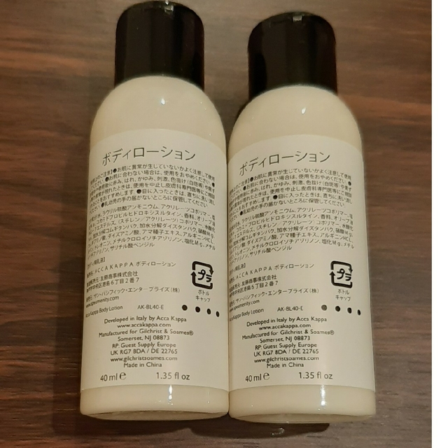 【2本セット】アッカカッパ　ホワイトモスボディローション　40ml コスメ/美容のボディケア(ボディローション/ミルク)の商品写真