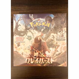 ポケモン(ポケモン)の【新品未開封 】スカーレット&バイオレット 拡張パック クレイバースト BOX(Box/デッキ/パック)