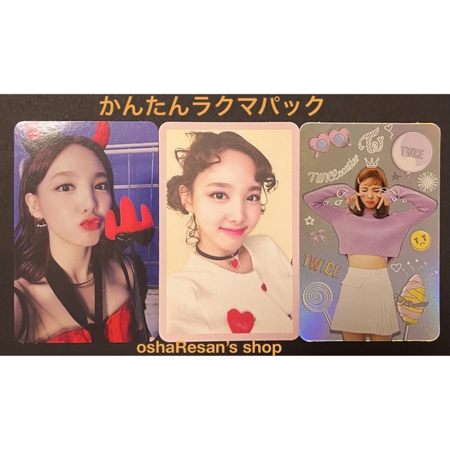 TWICE Nayeon twicecoaster lane 1 and 2