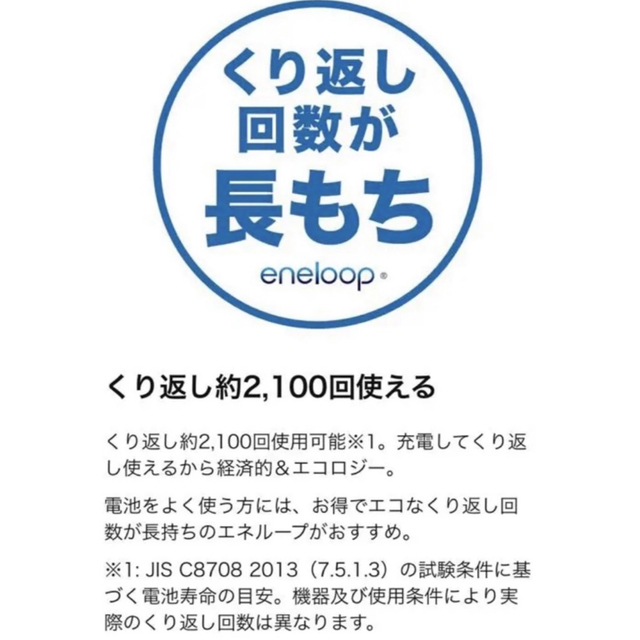 Panasonic(パナソニック)の【新品】エネループ 単3×4本　BK-3MCC/4C エンタメ/ホビーのおもちゃ/ぬいぐるみ(その他)の商品写真