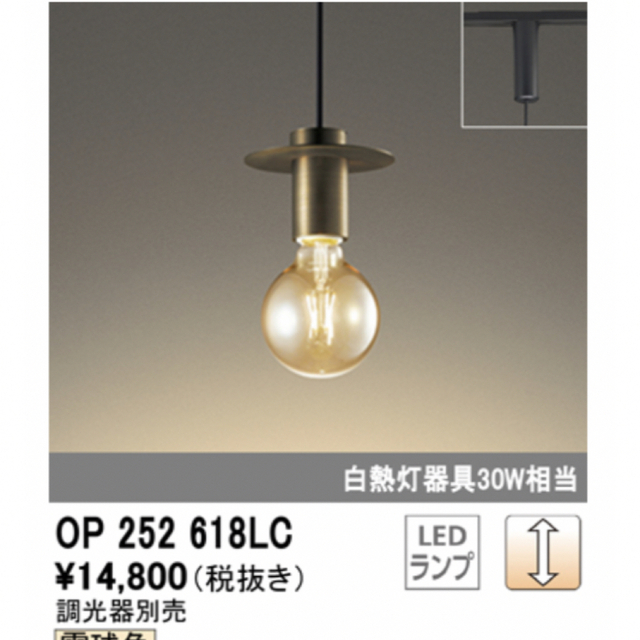 超人気高品質 オーデリック　電球色　調光　OP252546LCR