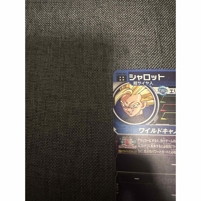 ドラゴンボール(ドラゴンボール)のスーパードラゴンボールヒーローズ　ugm8-068 エンタメ/ホビーのトレーディングカード(シングルカード)の商品写真