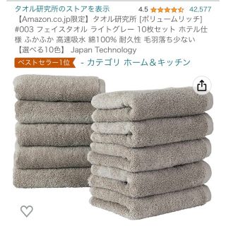 未使用　タオル研究所フェイスタオル8枚(タオル/バス用品)