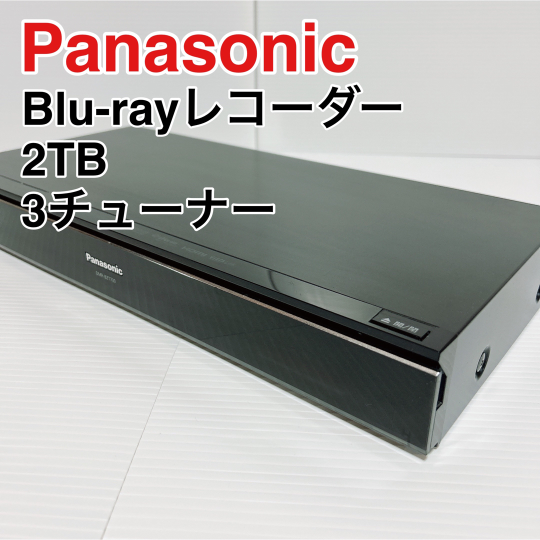 Panasonic パナソニック ブルーレイ DMR-BZT730 4TB