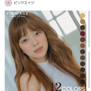 pinkageのフリマアイテム一覧 pinkageのフリマアイテム一覧