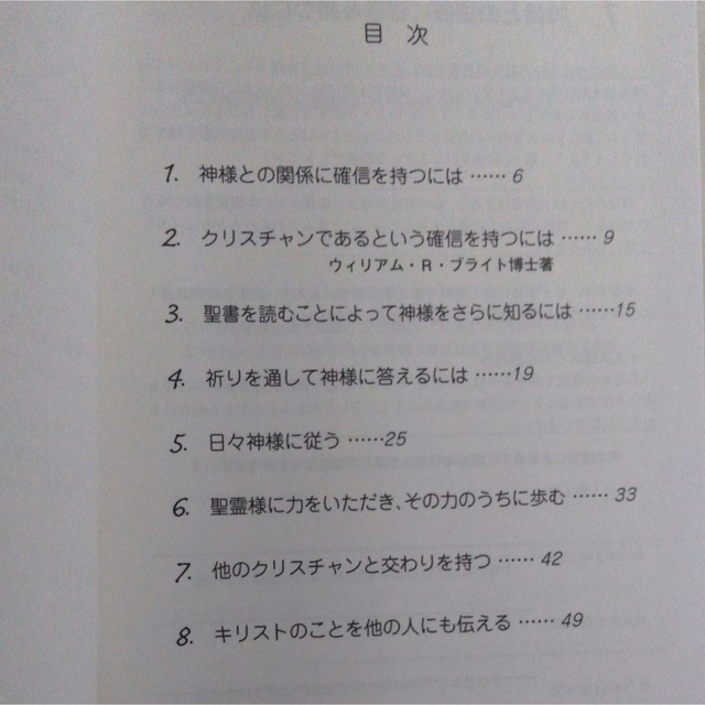 新約聖書 新共同訳とパワーフォーリビング２冊セット おまけ付き  エンタメ/ホビーの本(ノンフィクション/教養)の商品写真