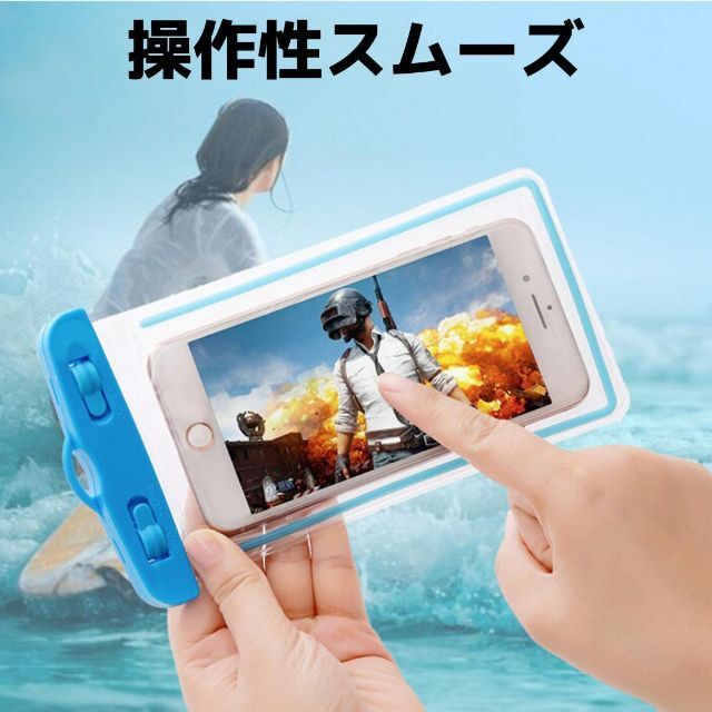 防水 スマホケース 完全防水 海 プール スマホホルダー 高性能 スマホポーチ スマホ/家電/カメラのスマホアクセサリー(iPhoneケース)の商品写真