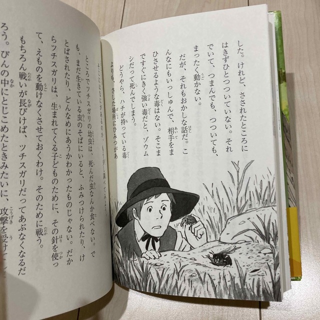 ポプラ社(ポプラシャ)のファーブル昆虫記 エンタメ/ホビーの本(絵本/児童書)の商品写真