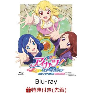 アイカツ(アイカツ!)のアイカツ！10th STORY～未来へのSTARWAY～Blu-ray BOX(アニメ)