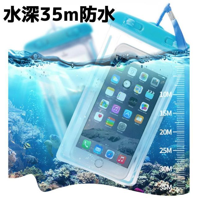 防水 スマホケース 完全防水 海 プール スマホホルダー 高性能 スマホポーチ スマホ/家電/カメラのスマホアクセサリー(Androidケース)の商品写真