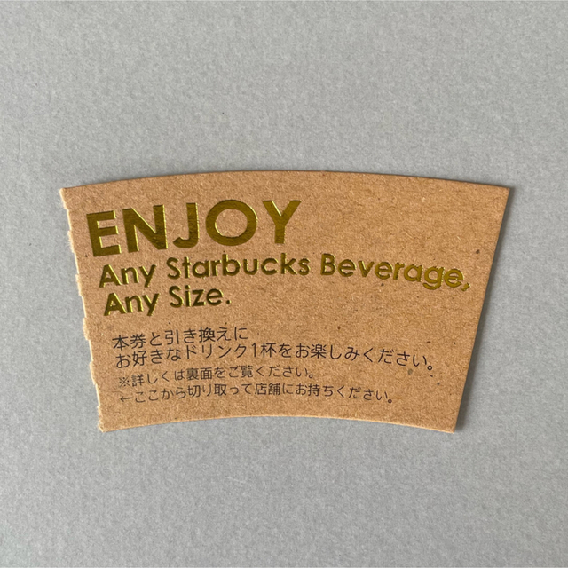 Starbucks Coffee(スターバックスコーヒー)のスターバックス ドリンクチケット 1枚 チケットの優待券/割引券(その他)の商品写真