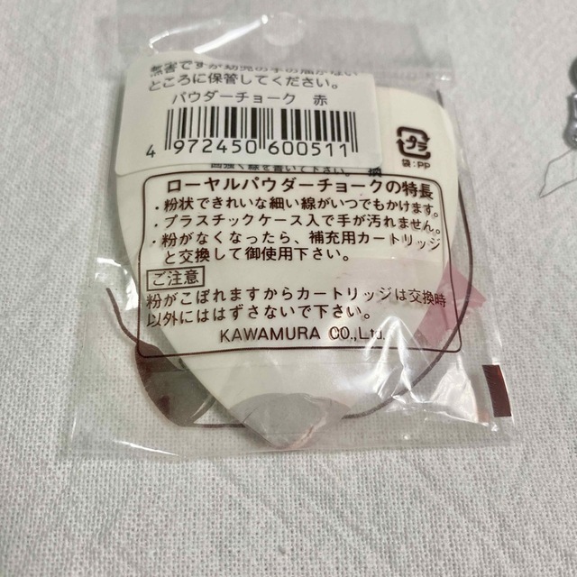 本命ギフト ローヤルパウダーチョーク補充用カートリッジ 金天馬 ローヤルパウダーチャコ キイロ