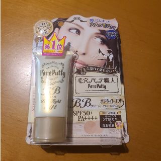 ノエビア(noevir)の毛穴パテ職人 BBクリーム ポアタイトリフト(30g)(化粧下地)