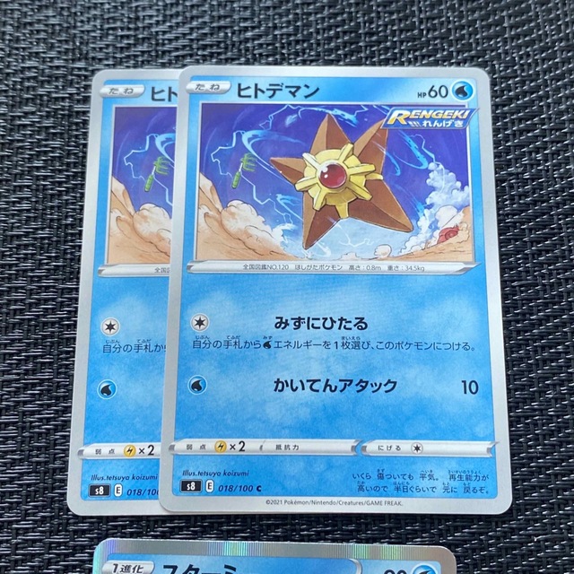 スターミー　ポケモンカード　海外　トレーディングカード