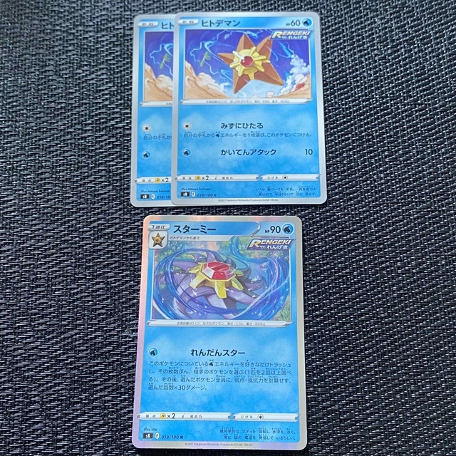 スターミー　ポケモンカード　海外　トレーディングカード