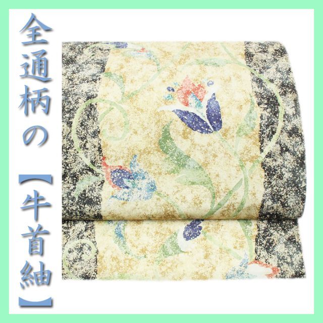 袋帯 お洒落 紬 牛首紬 美品 全通 | gulatilaw.com
