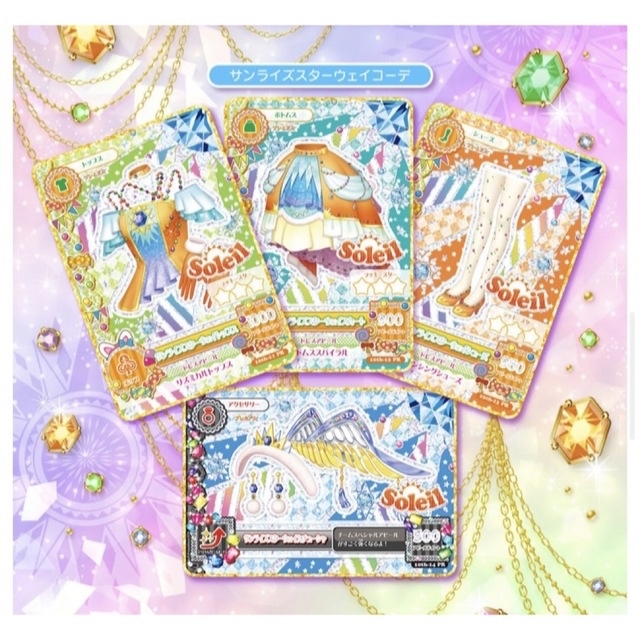 アイカツ!(アイカツ)のアイカツ！10thSTORY～未来へのSTARWAY～プレミアムレアカードセット エンタメ/ホビーのアニメグッズ(カード)の商品写真