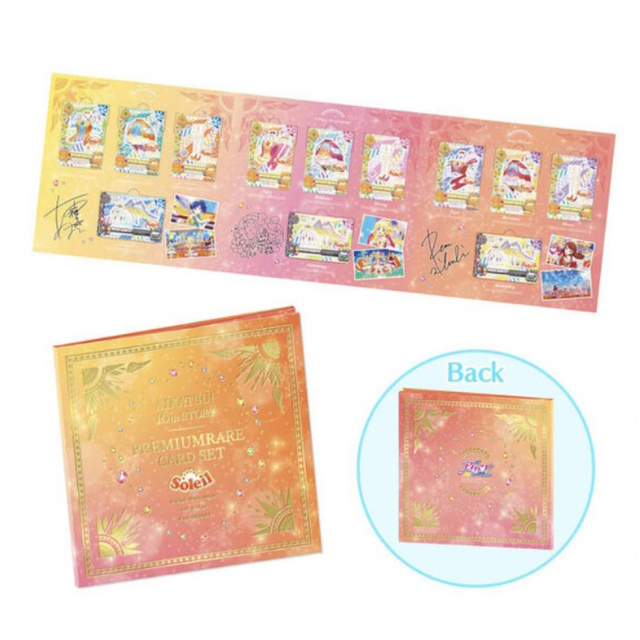 アイカツ! - アイカツ!10thSTORY~未来へのSTARWAY~プレミアム アイカツ! - アイカツ!10thSTORY~未来へのSTARWAY~プレミアム