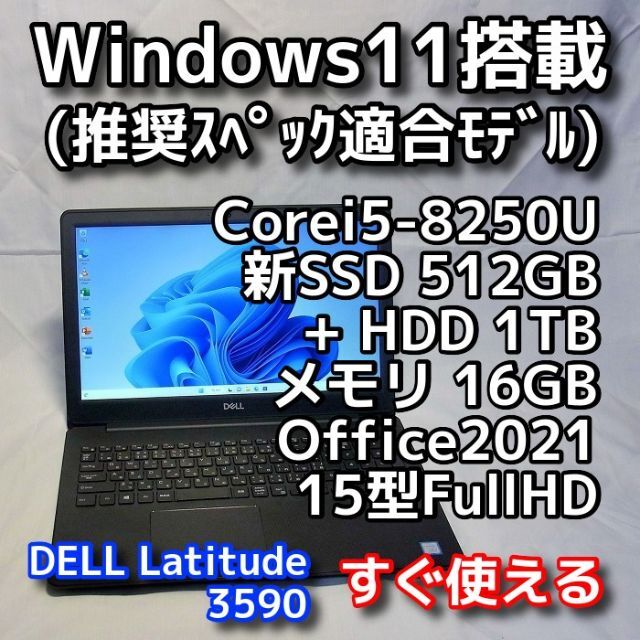 極美品】DELL i7 8GB 新品SSD512GB最高性能 ノートパソコン - www