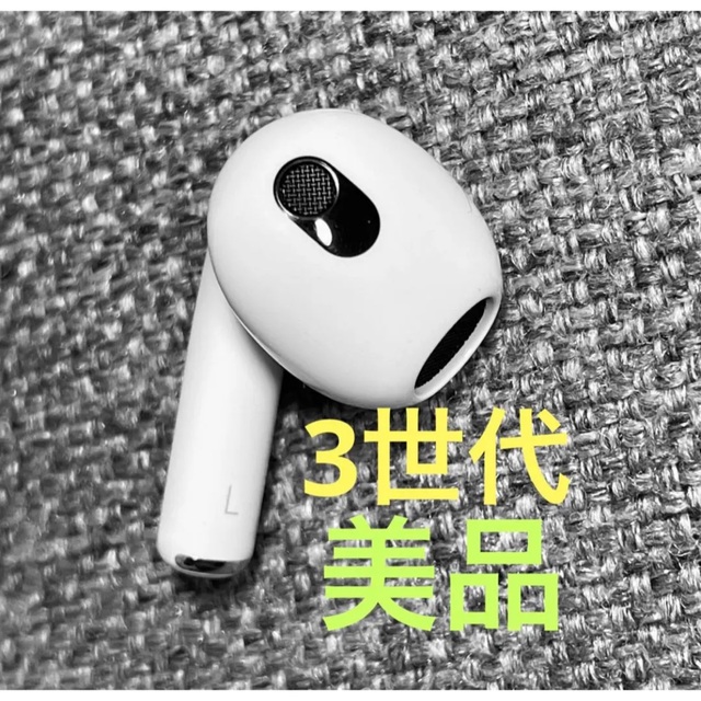 Apple AirPods 3世代 片耳 L 片方 左耳 931