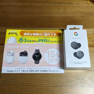 グーグルピクセル(Google Pixel)の【新品未開封】Google Pixel Buds Pro　おまけ付き(ヘッドフォン/イヤフォン)