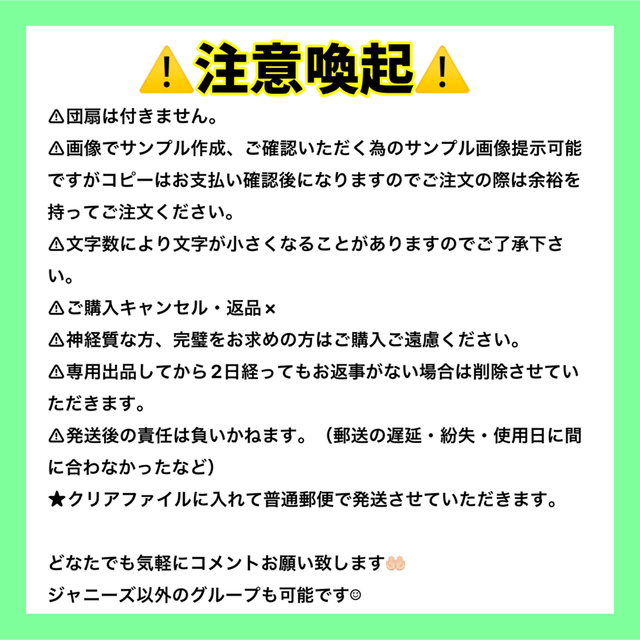 Johnny's(ジャニーズ)のファンサうちわ　カンペうちわ エンタメ/ホビーのタレントグッズ(アイドルグッズ)の商品写真