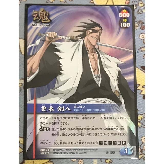 BANDAI - BLEACH SOUL CARD BATTLE 更木剣八の通販 by 豚の角煮 BANDAI - BLEACH SOUL CARD BATTLE 更木剣八の通販 by 豚の角煮